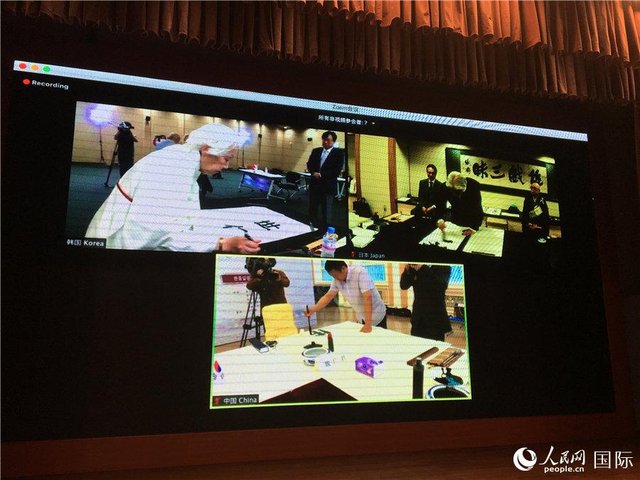 中日韓著名書家オンライン書道展 北京で開幕式・揮毫式