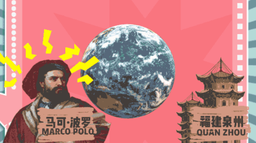 マルコポーロの目に映った「東洋最大の港町・泉州」とは？ イタリアのサン・マルコ大聖堂には、「マルコポーロの壺」と呼ばれる磁器がある。それは、約700年前に世界各地を旅したマルコポーロが中国の福建省泉州市からイタリアに持ち帰ったもので、同市徳化県で製作された磁器だ。