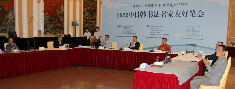 「2022中日韓著名書家友好筆会」が北京・東京・ソウルで開催