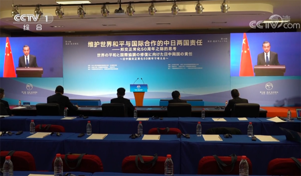 「北京―東京フォーラム」は「世界平和と国際協調における中日両国の責任」に焦点