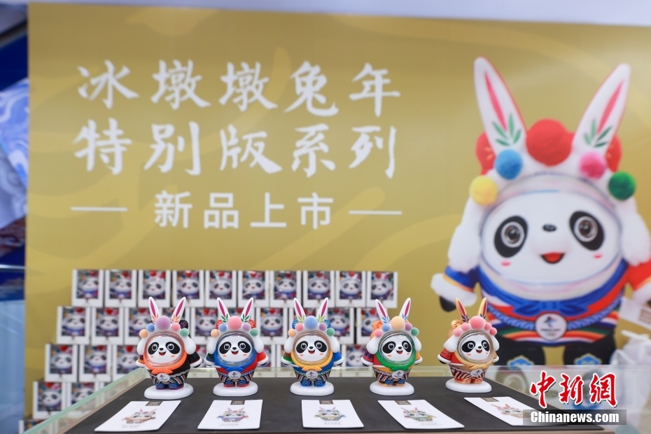 「ビンドゥンドゥン」兎年特別バージョンが発売　北京