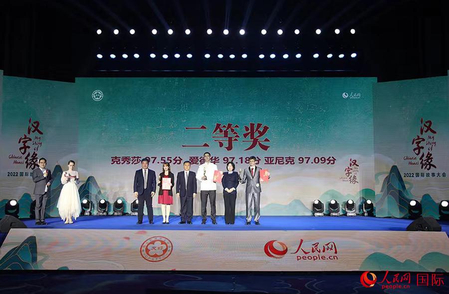 2022国際「漢字縁」中国語スピーチコンテスト決勝が無事閉幕