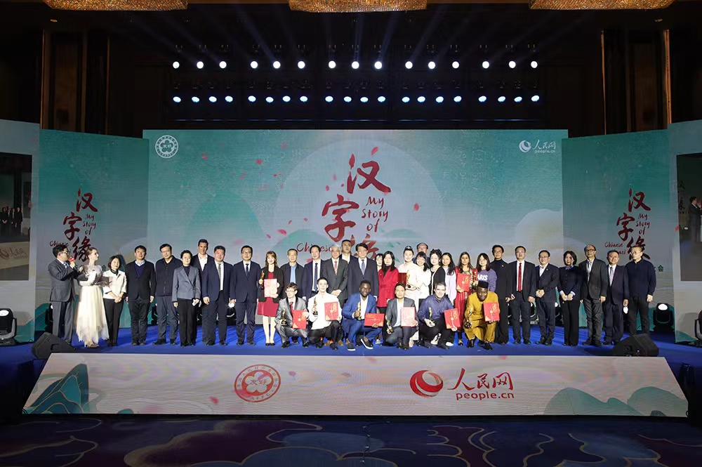 2022国際「漢字縁」中国語スピーチコンテスト決勝が無事閉幕