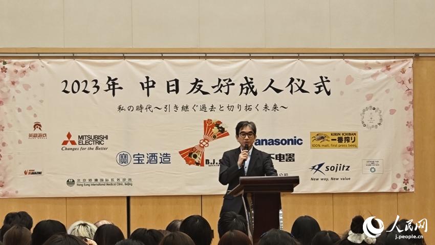 「引き継ぐ過去と切り開く未来」　中日友好成人式が北京で開催