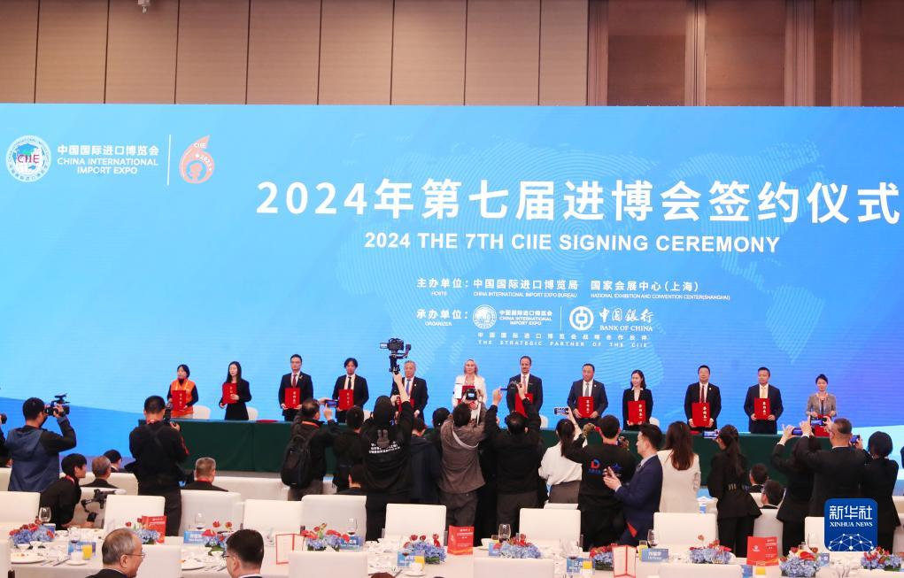 上海で第7回中国国際輸入博覧会の調印式