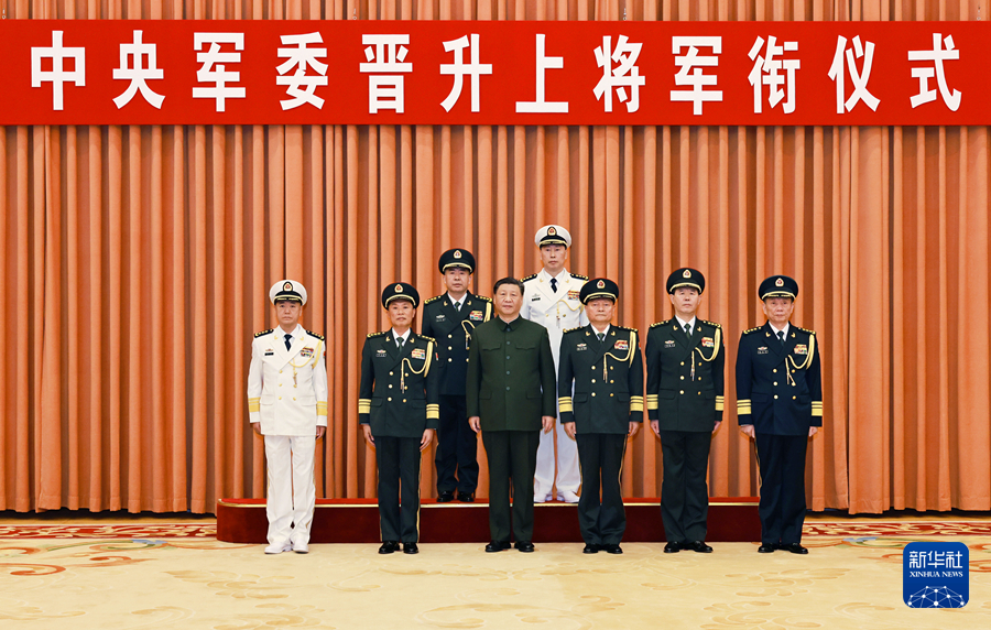 中央軍事委員会上将昇進式開催、習近平中央軍事委員会主席が命令状授与