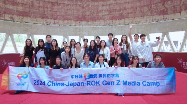 中日韓Z世代メディア訪問学習キャンプ参加者が北京の首鋼園を見学