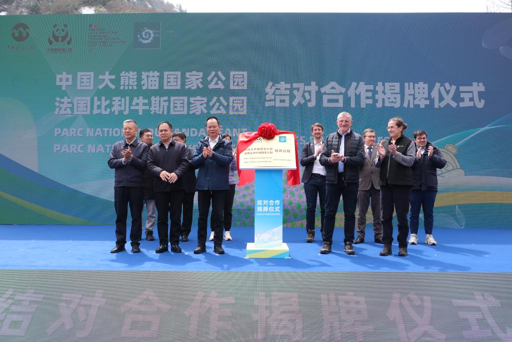 中国ジャイアントパンダ国家公園とフランスピレネー国立公園の連携協力除幕式の現場。撮影・張雅雯