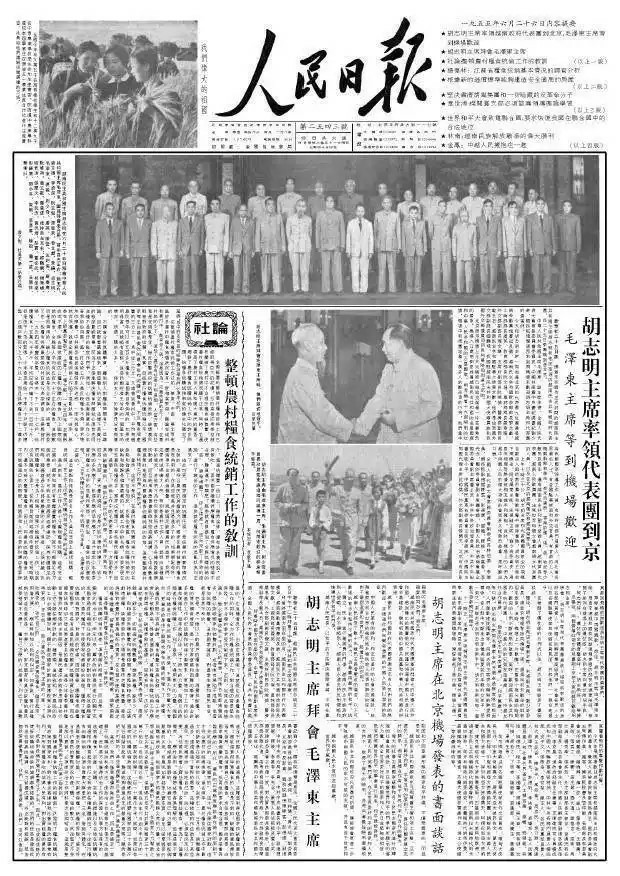 1955年6月26日付の「人民日報」1面（資料写真）