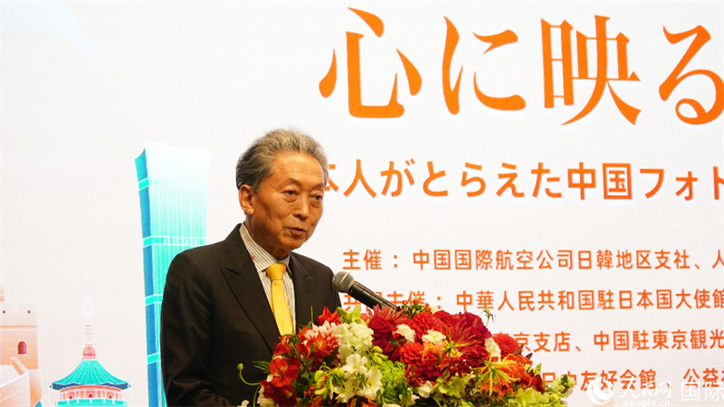 挨拶する鳩山元首相（撮影・蒋暁辰）。