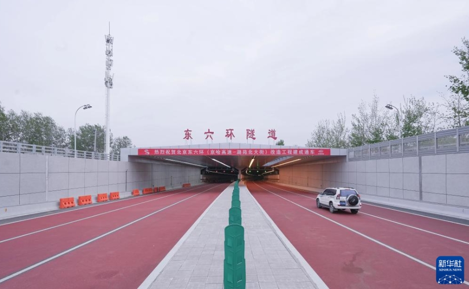 北京東六環道路改造プロジェクトが完成し、開通へ