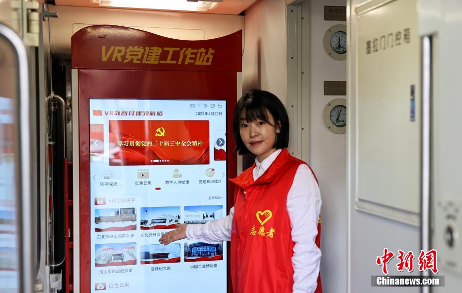 初の革命史研学特別列車「薪火遼寧号」が瀋陽を出発　遼寧省