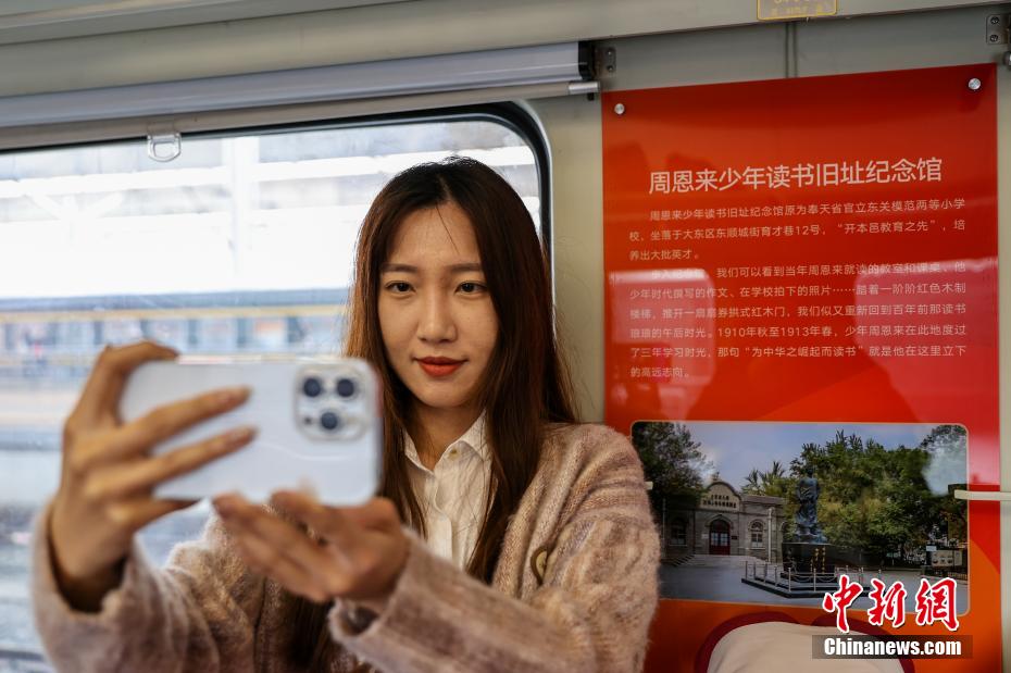初の革命史研学特別列車「薪火遼寧号」が瀋陽を出発　遼寧省
