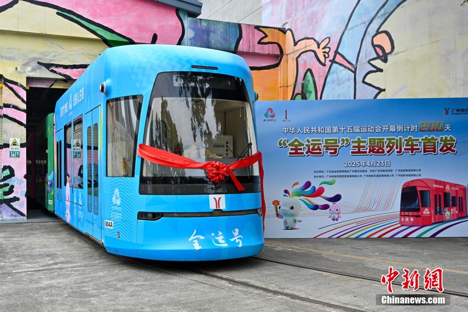 全国運動会をテーマにした路面電車車両が運行スタート　広東省広州