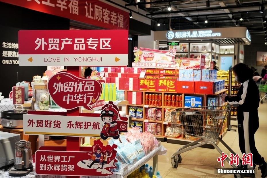 スーパーの永輝超市が輸出用製品コーナーを特設、関税政策の影響に配慮　北京市