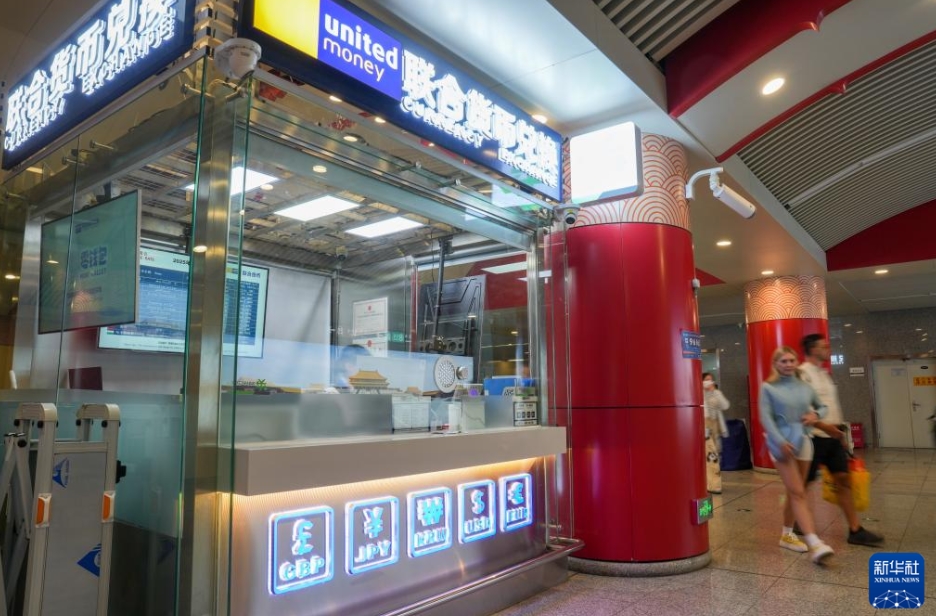 北京地下鉄8号線の王府井駅で外貨両替サービス開始