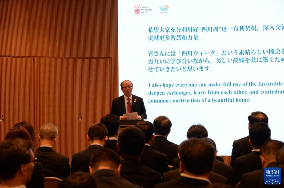 日本大阪・関西万博で「四川ウィーク」スタート