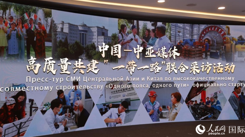 「中国と中央アジアのメディアによる『一帯一路』の質の高い共同建設の共同取材」が始動                    「中国—中央アジアメディア協力フォーラム2025」が29日、カザフスタンのアスタナで開催された。フォーラムでは「中国と中央アジアのメディアによる『一帯一路』の質の高い共同建設の共同取材」の始動セレモニーも行われた。これは、人民日報が中国国外で初めて実施する各国メディアによる大規模な共同取材だ。詳細>