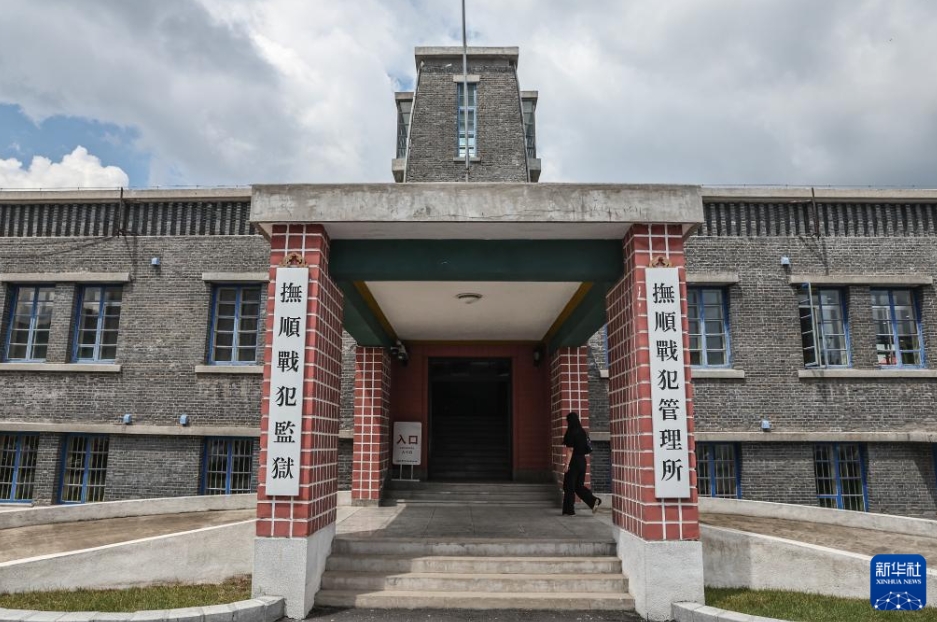 撫順戦犯管理所旧跡陳列館の一般公開が再開　遼寧省