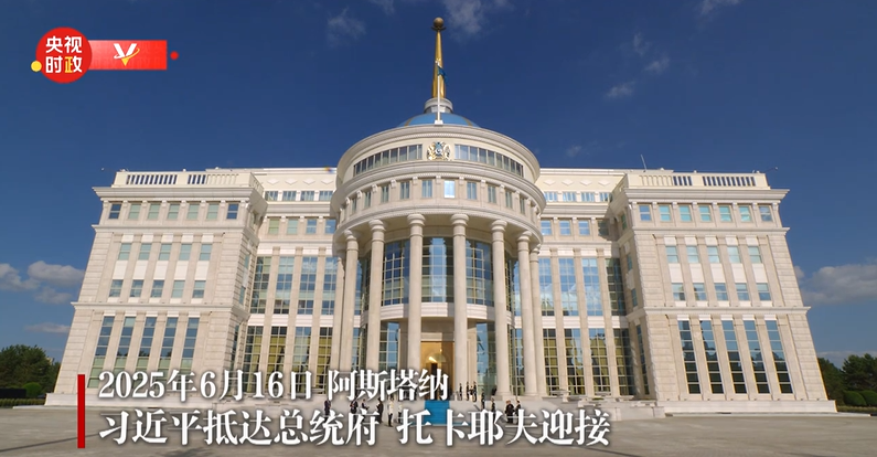 習近平国家主席がカザフ大統領府到着、トカエフ大統領の出迎えを受ける