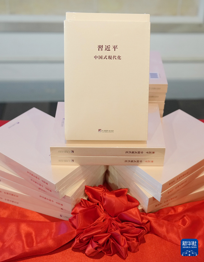 「習近平　中国式現代化」（日本語版）発刊記念式と「グローバル発展に関する中国の方案」シンポジウムが東京で開催