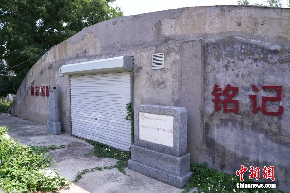 中国侵略日本軍の航空機掩体壕跡を訪ねて　北京