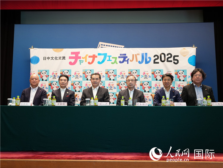 東京で開催された「チャイナフェスティバル2025」の記者発表会。（撮影・許可）