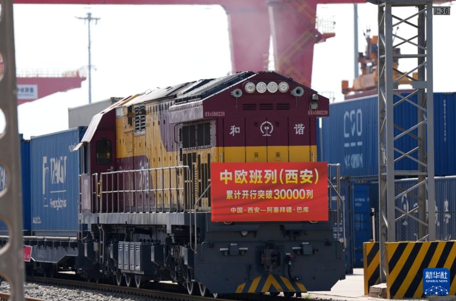 国際定期貨物列車「中欧班列（西安）」の運行本数が累計3万本を突破