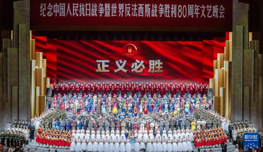 北京で中国人民抗日戦争ならびに世界反ファシズム戦争勝利80周年記念芸術公演