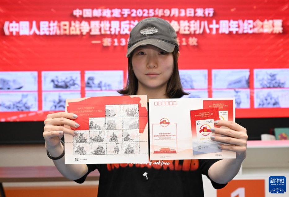 「中国人民抗日戦争ならびに世界反ファシズム戦争勝利80周年」記念切手発行