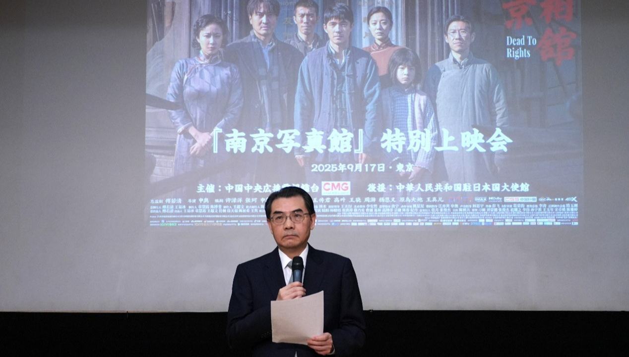 在日本中国大使館が映画「南京照相館」の特別上映会開催                    呉江浩駐日大使は今月17日、南京大虐殺を題材にした映画「南京照相館（Dead To Rights）」の特別上映会に出席した。中央広播電視総台と在日本中国大使館が共催した同イベントには、日本各界の平和を愛し、戦争に反対する友好関係者や華僑・華人の代表ら約150人が参加した。詳細>