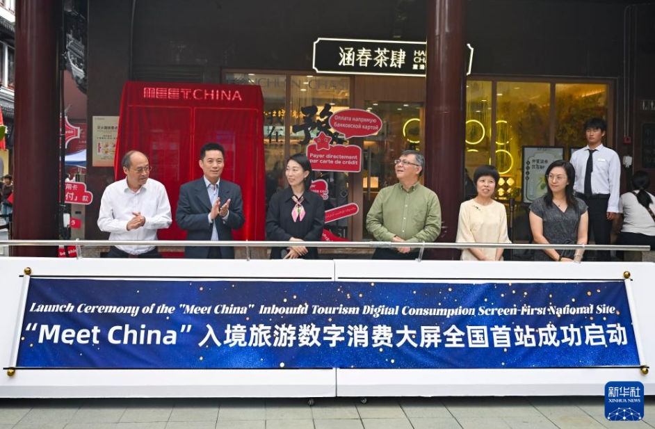 「Meet China」インバウンド観光デジタル消費スクリーンプロジェクトが上海豫園で始動