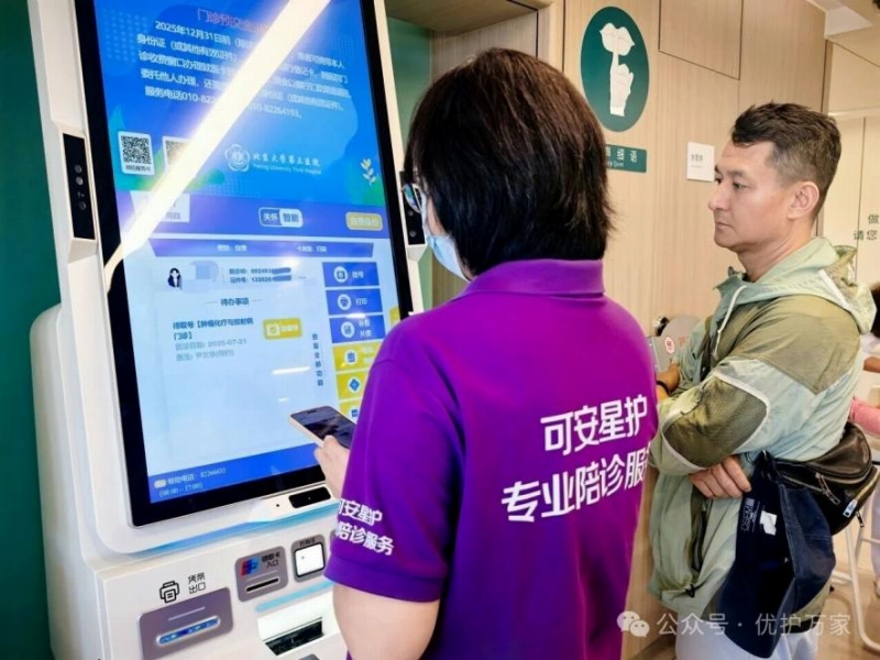 病院で手続きをサポートする「付き添いサービス」提供者（写真提供・優護万家のWeChat公式アカウント）。