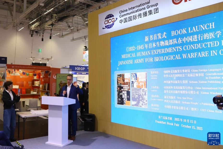 ドイツ人研究者執筆の旧日本軍による人体実験に関する書籍がフランクフルト・ブックフェアで初公開