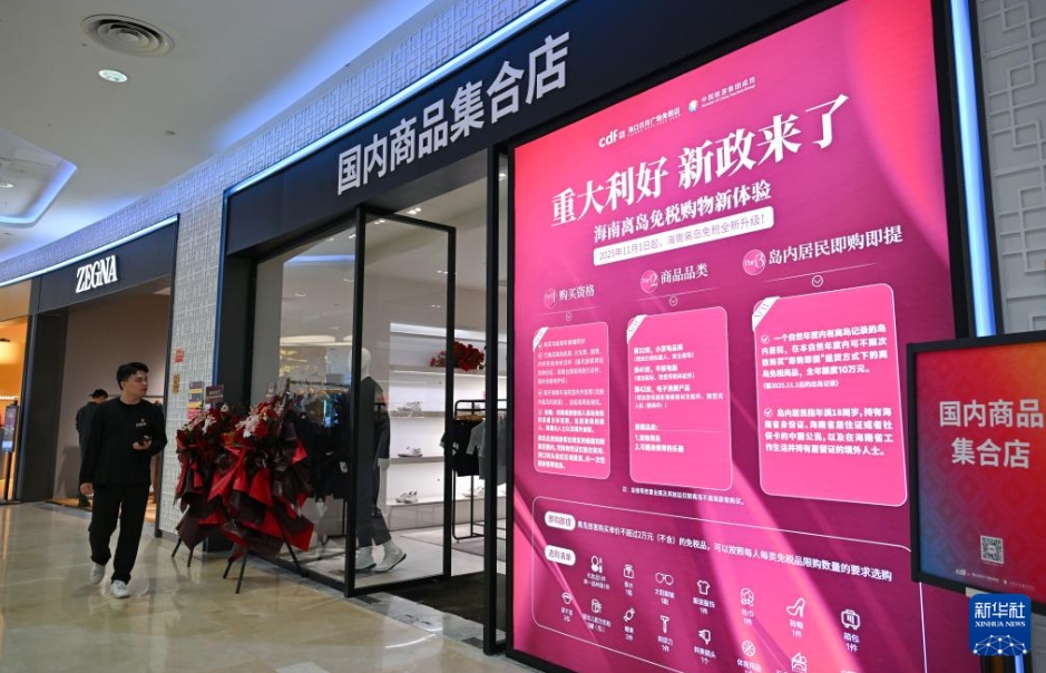 海南離島免税政策がアップグレード