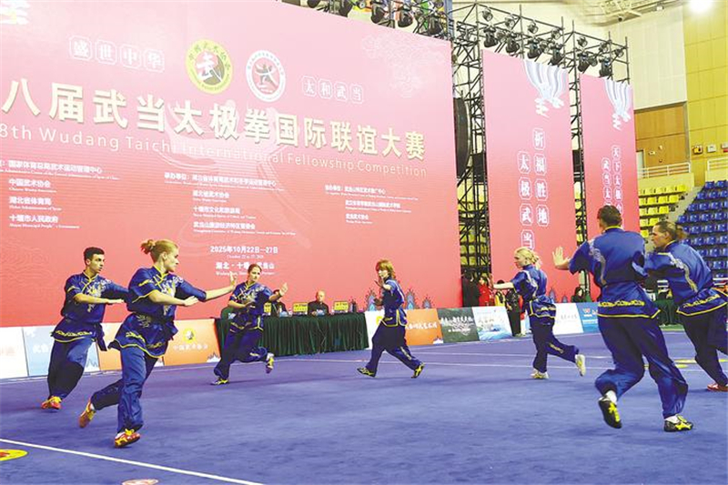 第8回武当太極拳国際フェローシップコンテストで、武術を通じて交流する海外の選手(撮影・張啓国)。