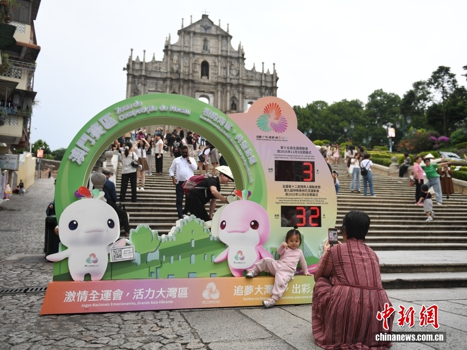 第15回全国運動会の開幕ムード高まる澳門特区