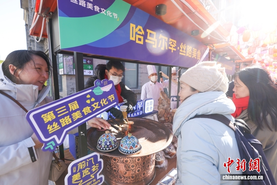 「北京前門グルメフェス・第3回シルクロードグルメ文化フェス」が開幕