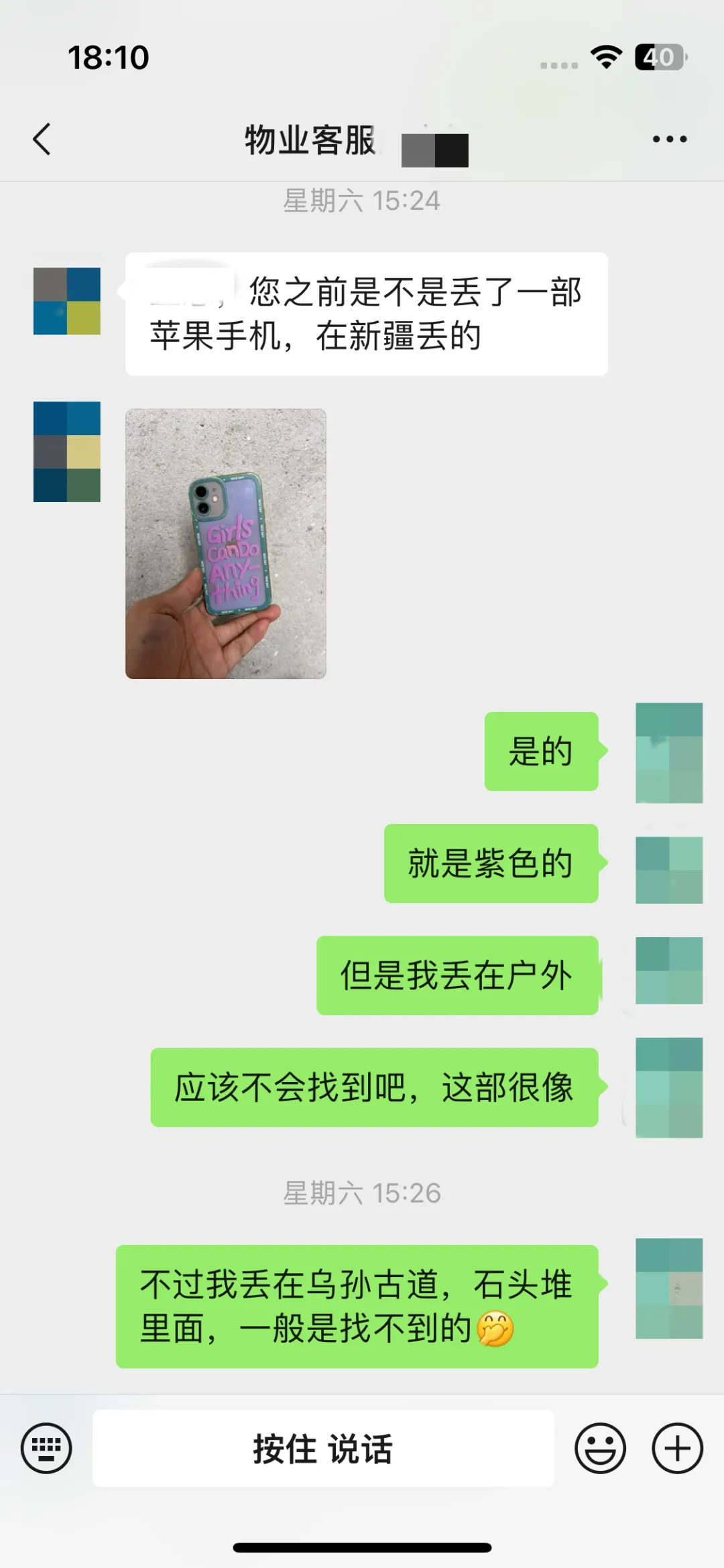 丘盈盈さんに新疆でスマホをなくさなかったかと問い合わせしてきた団地の管理員とのやり取り。(写真は取材対象者が提供)