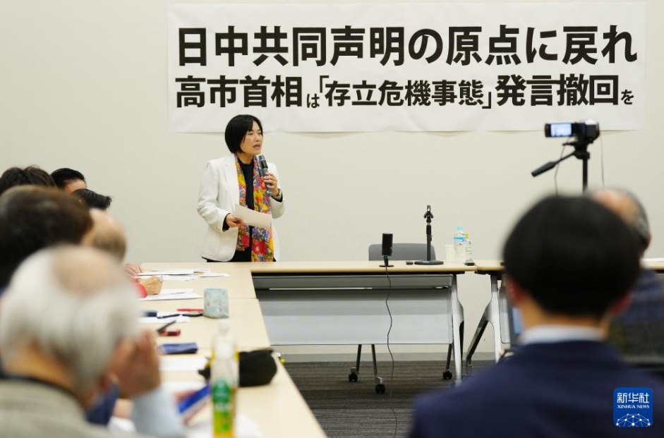 日本各界の人士、高市首相に発言撤回求める集会　東京