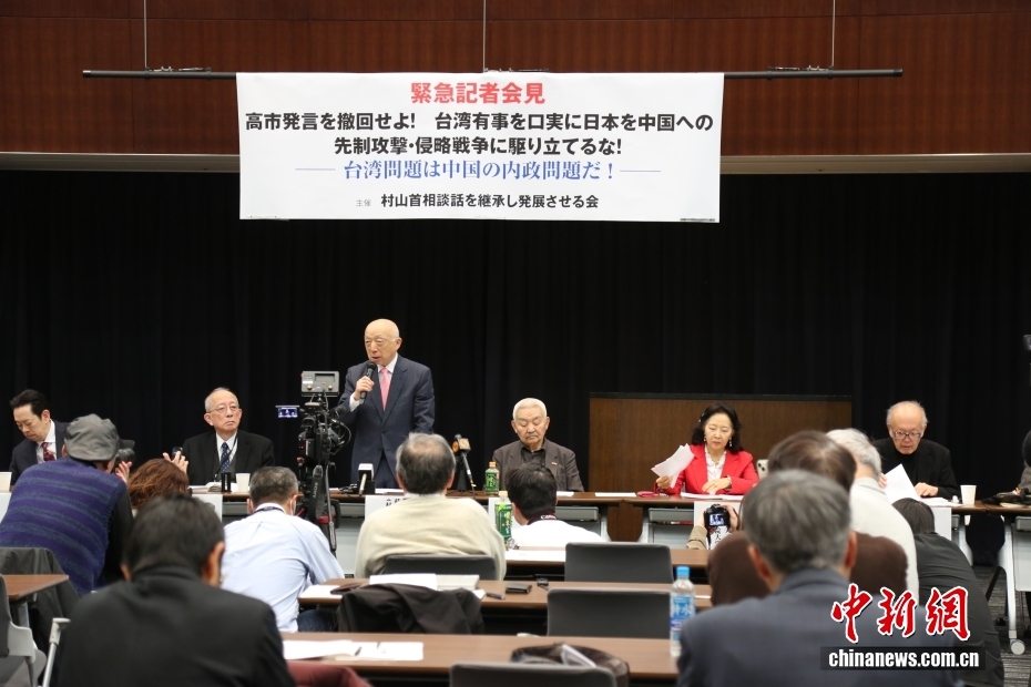 日本の各界関係者が高市首相発言の撤回を要求