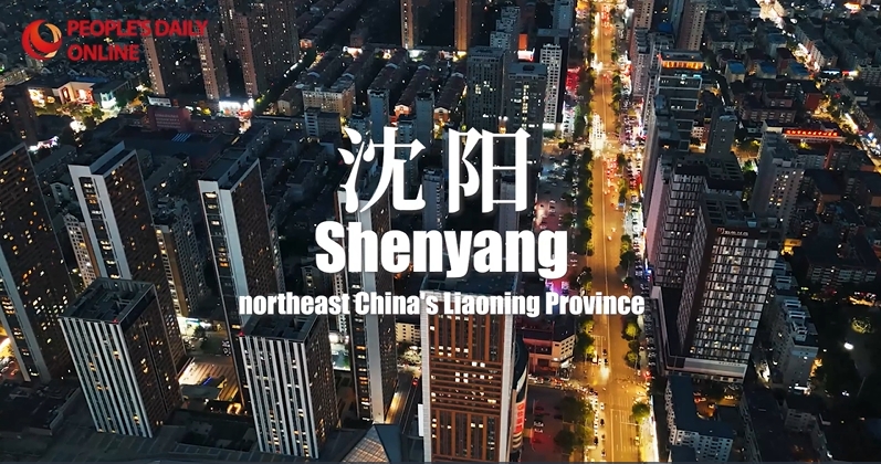 新しいサクセスストーリーを描く活力溢れる瀋陽市鉄西区