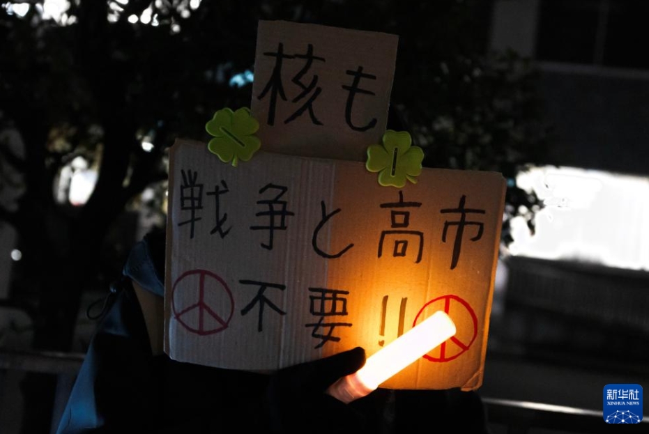 日本の市民団体が高市首相の発言撤回求め抗議集会