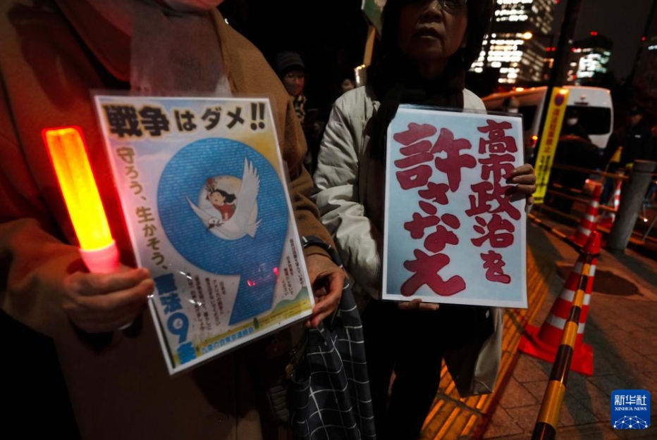 日本の市民団体が高市首相の発言撤回求め抗議集会