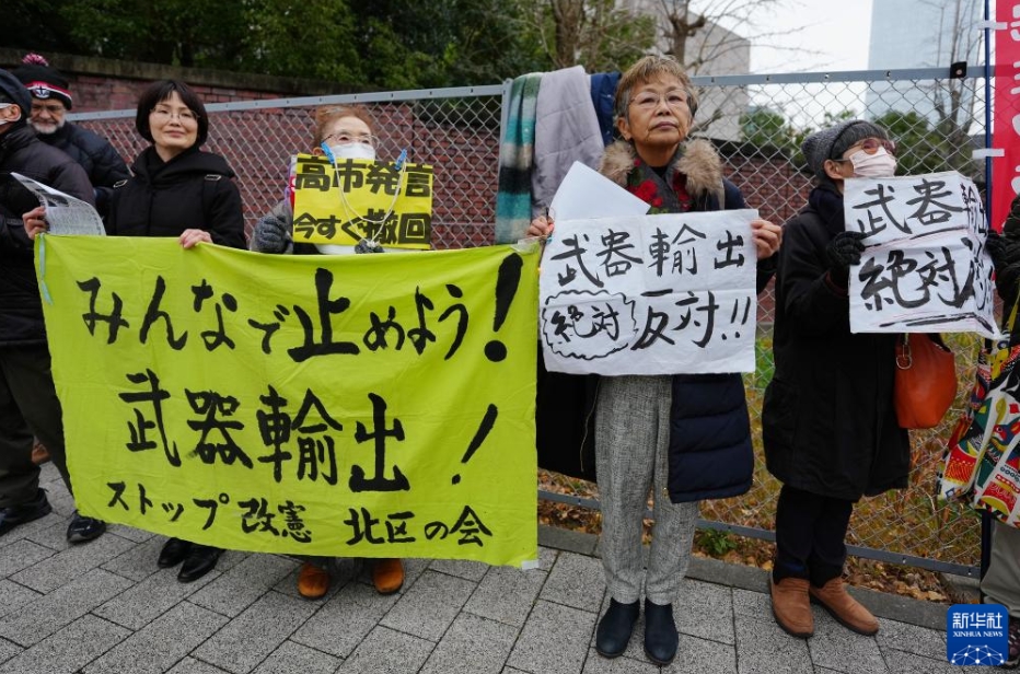 連立与党による武器輸出制限緩和の動きに対する抗議集会　日本・東京