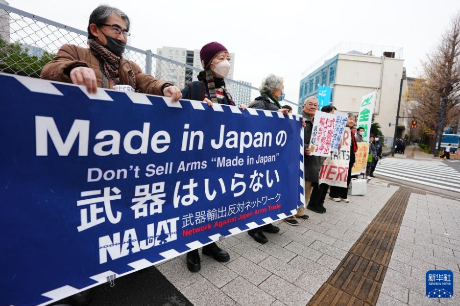 連立与党による武器輸出制限緩和の動きに対する抗議集会　日本・東京