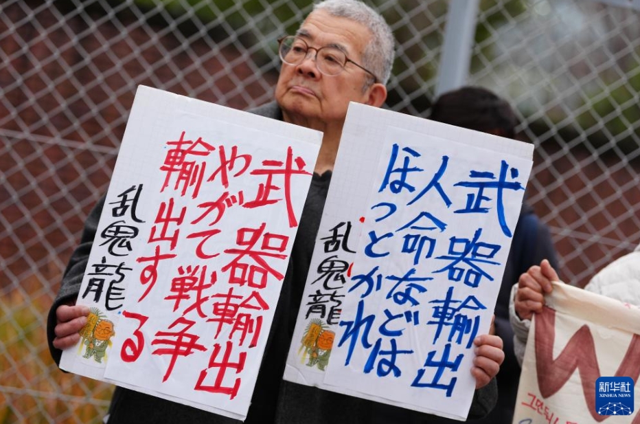 連立与党による武器輸出制限緩和の動きに対する抗議集会　日本・東京