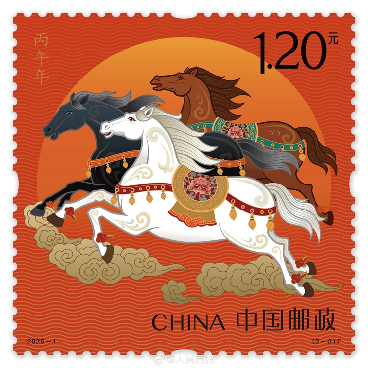 「丙午年」特別記念切手の発行開始