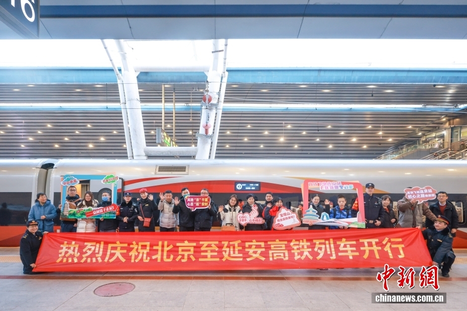 北京と延安を結ぶ高速鉄道が運行スタート