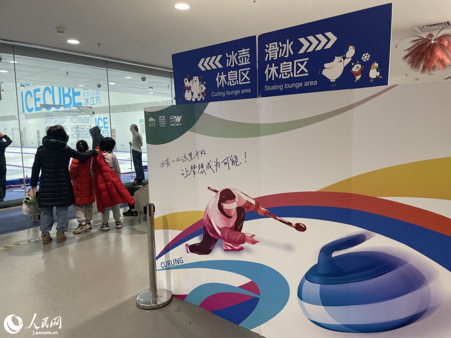 氷立方（アイスキューブ）のカーリング専用リンクの休憩エリア。奥に見えるのがカーリング専用リンク（撮影・勝又あや子）